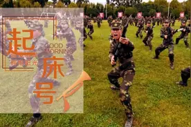 【起床号】11月16日，早安！歌曲《我是刀锋》图片
