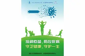 跨越古今，带您了解预防接种的前世今生图片