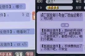 梦幻西游：过气的代言人生活这么惨吗？杨洋被派去乌鸡国副本了图片