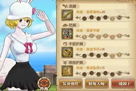 燃烧意志：加洛特（凯罗特）装备、宝石、附魂选择，兔子可以养图片