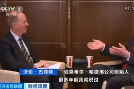 坏消息引发全球市场“休克”！巴菲特孙正义也掉坑里了，巴菲特A股一季度亏了百亿！同是掉坑，有何不同？图片