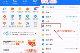 如何提高余额宝的收益，让闲置的钱变得有意义图片