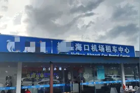 关于海南环岛自驾游租车的经验分享，海口取车三亚异地还车图片