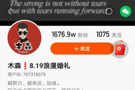 号称西安“第一网红”木森豪华婚礼为什么有争议？人红有钱是非多图片