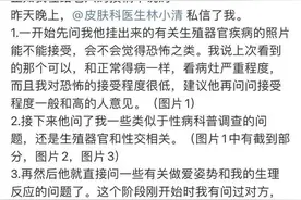 大V被曝“性骚扰女粉丝”！卫健委、警方已介入图片