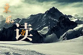 【夜读 · 组诗】向边关（三）——雪莲花、我的心在说图片