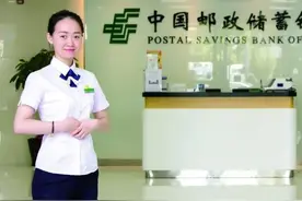 邮政定存利率大幅度上调，利息比理财还高，存款的好时机来了！图片