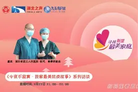 《今夜不寂寞·我家最美抗疫故事》第二期：有一种浪漫，叫"我们并肩去战斗"图片