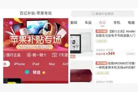 天猫拼多多百亿补贴大战升级 烧钱抢流量还香吗？图片
