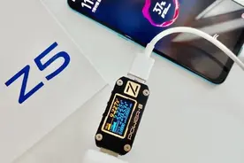 4500毫安电池/22.5W快充 vivo Z5充电实测功率图曝光图片