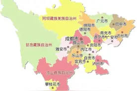 四川最年轻地级市，眉山、资阳、雅安、巴中谁的发展潜力最大图片