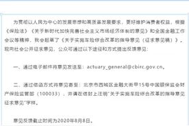 精准解读《车险综合改革的指导意见》释放的关键信息图片