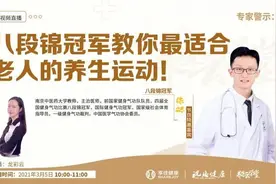 八段锦，你练对了吗？全国冠军精心讲解，一定别错过图片
