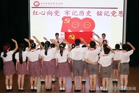 传承红色基因 礼赞百年华诞——我市“童心向党”主题教育实践活动开展如火如荼图片