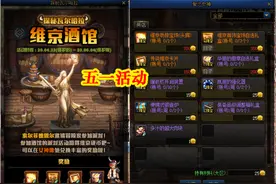 DNF五一套曝光，传说副本也能爆100级史诗，装备升级金币减少图片