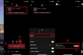 如何使用抖音进行手机媒体直播图片