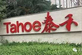 闽商观察｜地产龙头泰禾集团资金链断裂？500业主：我们无家可归图片