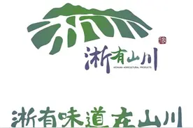“淅有山川”的真情告白（一）“淅有味道在山川”图片
