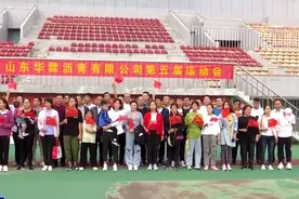 临淄：家族运动会 别样过佳节图片