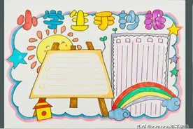 中西方节日手抄报，小报大合集，再也不怕小报作业。图片