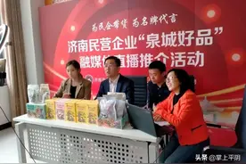 尝玫瑰鲜花美食、品阁老进贡美酒！“泉城好品”融媒体直播平阴专场开门红图片