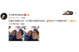 母亲节众明星花样表白母亲，李荣浩的幽默原来遗传了妈妈图片