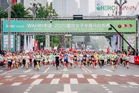 开跑啦！来南滨路看美女啦！2020重庆女子半马鸣枪图片