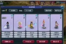 梦幻西游互通版，目前最稳定项目，日收入50-60+！图片
