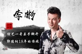 李彬亲手把郭德纲送进橱窗，自己却被关进老虎笼，病重说出实情图片