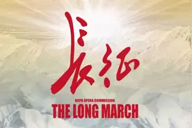 大同市歌舞剧院再赴国家大剧院，参演中国史诗歌剧《长征》图片