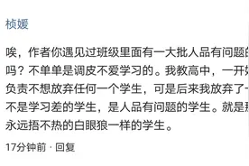 老师，世上就是有教不好的学生，放弃了，不可耻图片