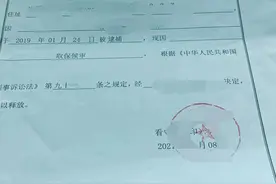 我在看守所渡过的730天图片