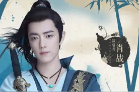 肖战演唱的《沧海一声笑》（国韵版）上线啦图片