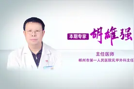乳腺名医胡雄强主任：乳腺癌术后常见并发症及预防方式图片