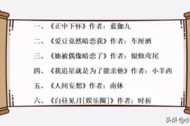 「推文」娱乐圈双暗恋《我追星就是为了亲他》《爱豆竟然暗恋我》图片
