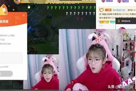 “LOL一姐”周淑怡在直播间永封某神豪，斗鱼满级主播互爆月收入图片