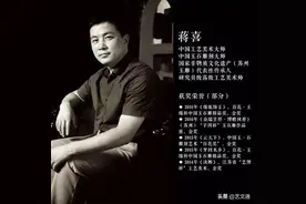 玉雕大师蒋喜简介（新文化艺术培训中心优秀学员）图片
