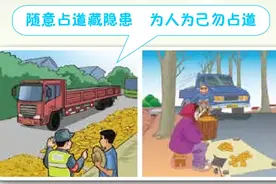 不要在公路上晒粮、摆摊 | 农村交通安全电子书（连载）图片