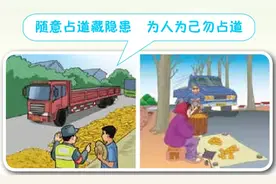 不要在公路上晒粮、摆摊 | 农村交通安全电子书（连载）图片