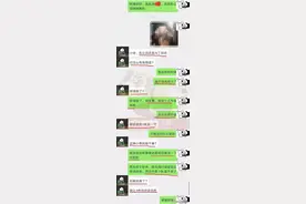 “阿姨，我不想努力了...”男子与富婆聊天记录流出...图片