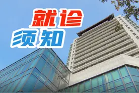 广安门医院就诊须知图片