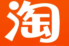 亲身经历“淘宝商学院”的骗局，想开网店的小朋友们注意啦！图片