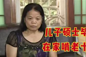 硕士毕业十年在家啃老，每天在家打游戏度日，不顺心就打骂父母图片