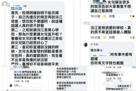歌手袁惟仁女儿被老师霸凌，把鞋子丢进垃圾桶，前妻暴怒发文谴责图片