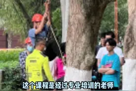 辉说不可丨“爬树课”“颈腰椎健康保健课”......福建这些大学的奇葩课程图片