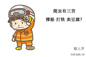 写网络爬虫程序的四种难度图片