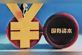 1天内4家国企宣布划转，上海国投要做市第三家国有资本控股平台图片