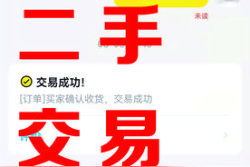 我作为卖方的一次闲鱼维权经历，多份小心少许多烦恼图片