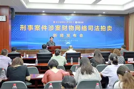 一元起拍，浙江“黑财清底”秘笈多图片