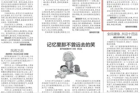 发表作文：《带着自信上路》八年级/符鑫博图片